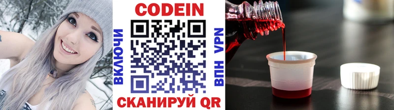 mega маркетплейс  продажа наркотиков  Беслан  Codein Purple Drank 