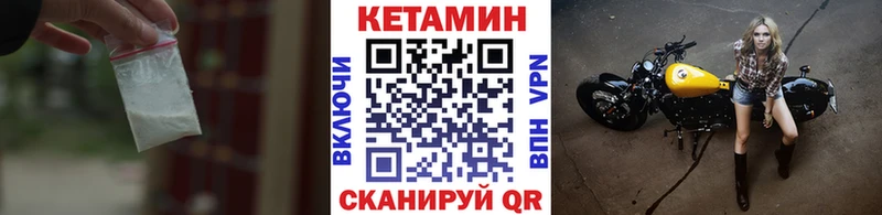 КЕТАМИН VHQ  магазин  наркотиков  Беслан 